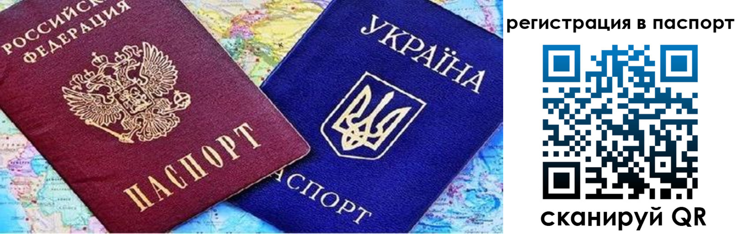миграционный учет в Саратове