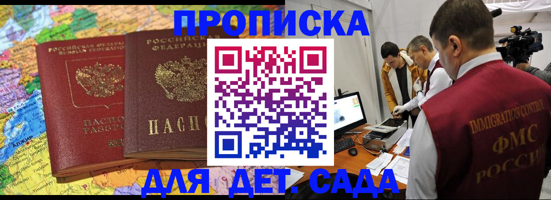 прописка в квартире в Саратове