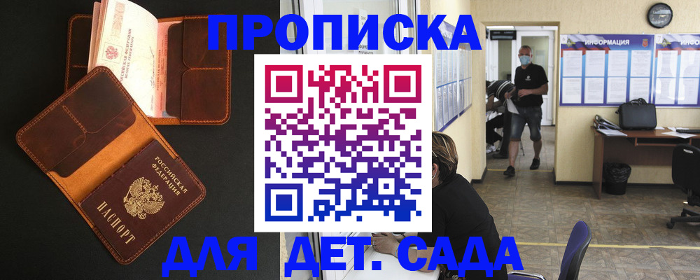 регистрация для школы в Саратове