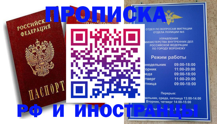 пропишу в квартире в Саратове