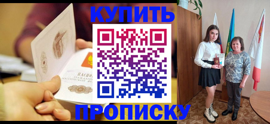 найти адрес прописки в Саратове