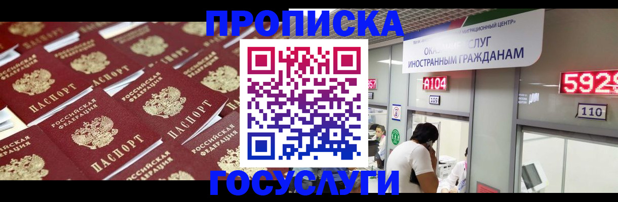 временная регистрация законно в Саратове