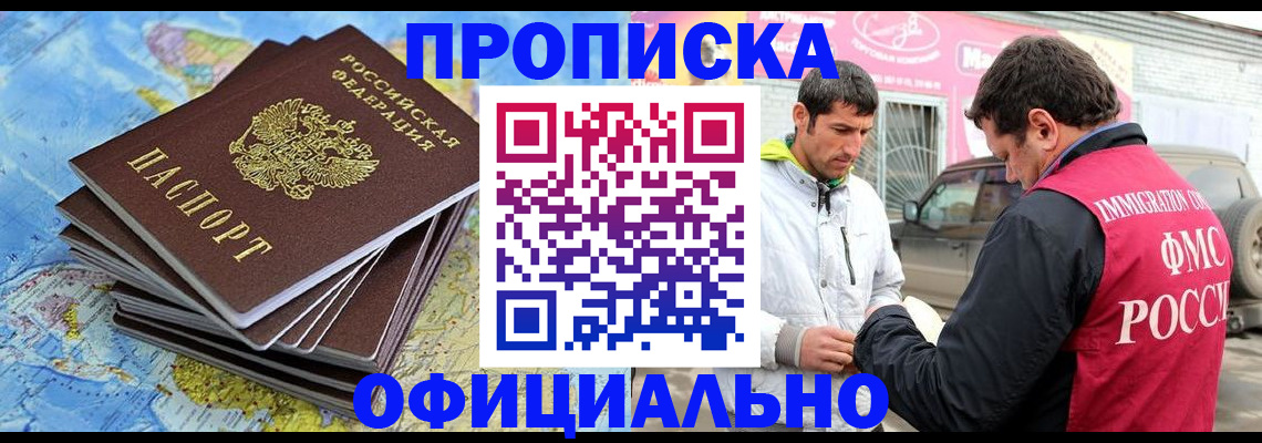 временная регистрация для всех в Саратове