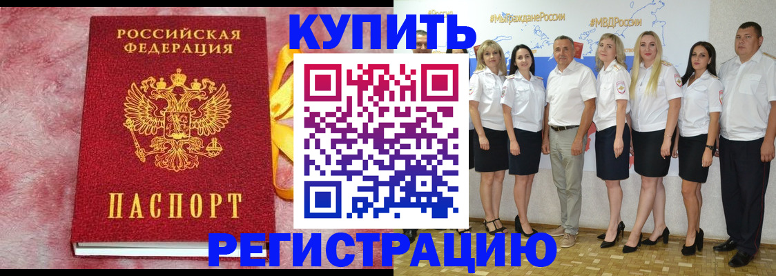 прописка ребенка в Саратове
