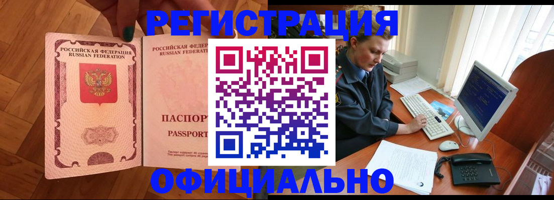 прописка для военкомата в Саратове