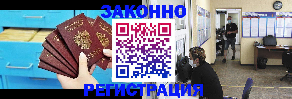 прописка регистрация в Саратове