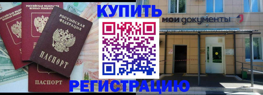 где прописаться в Саратове